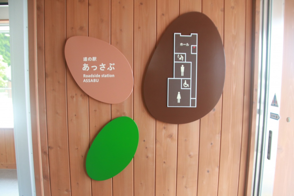 案内図