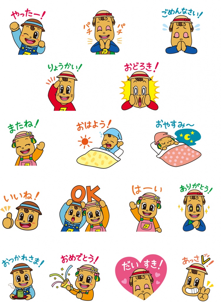 おらいもファミリーラインスタンプ
