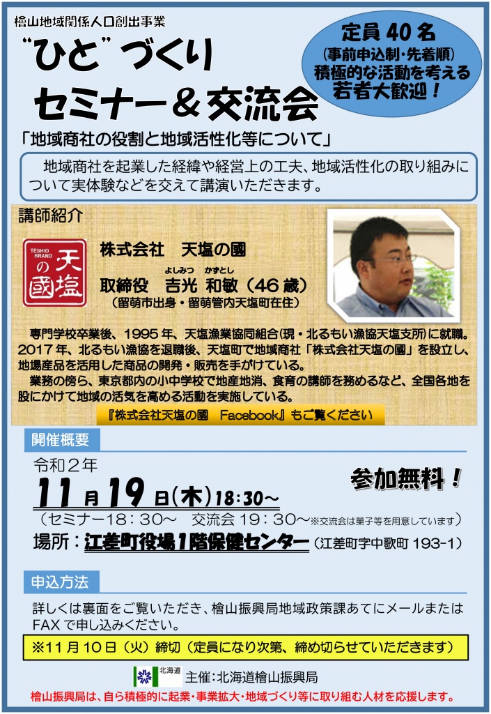 チラシ