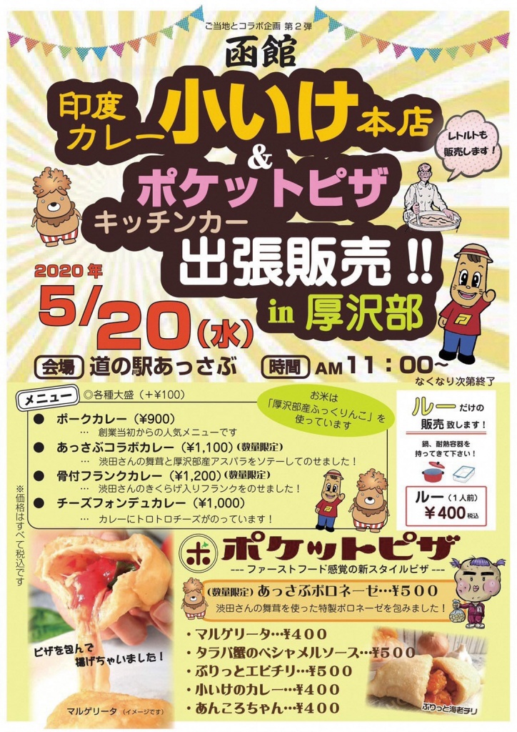 チラシ