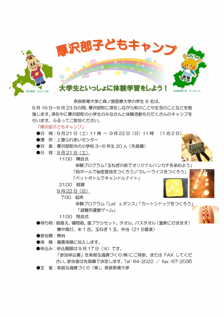 チラシ