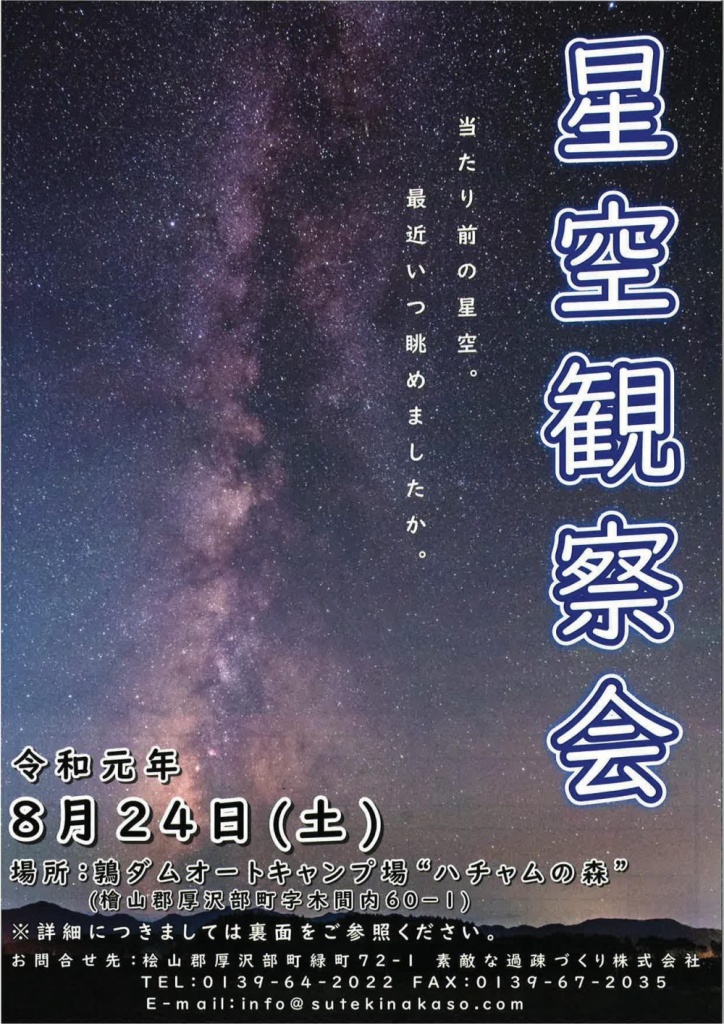 ポスター