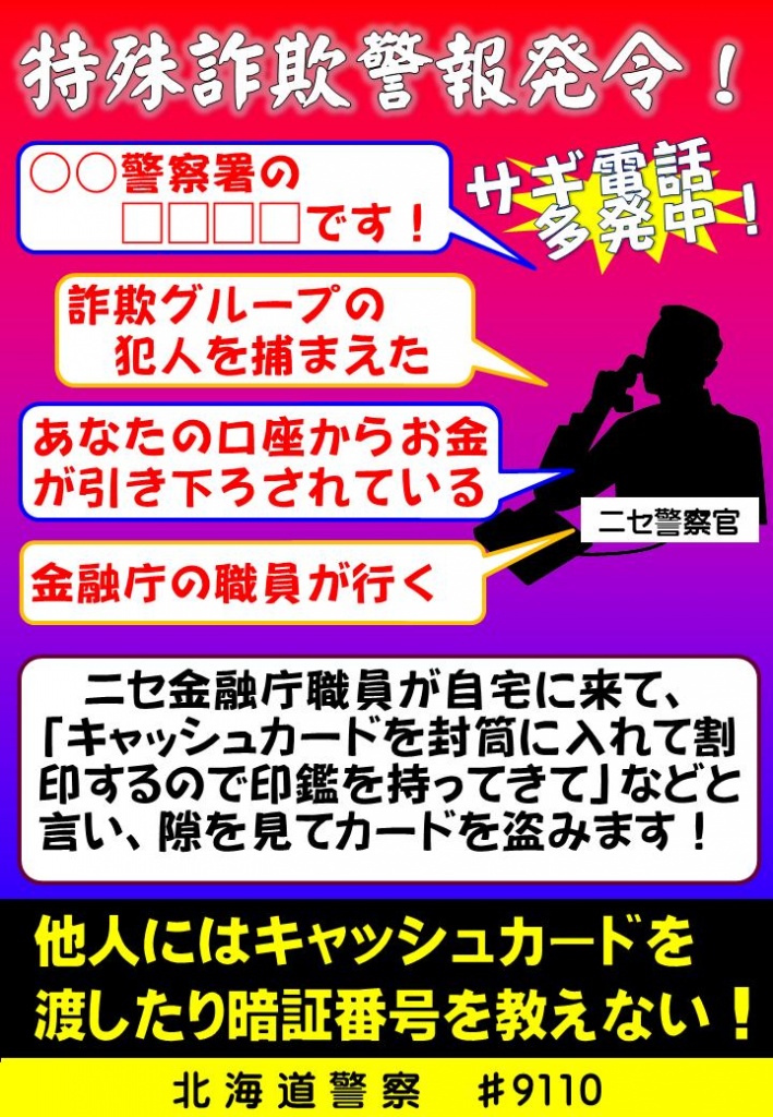 啓発ポスター