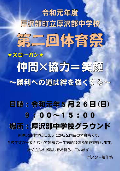 ポスター③