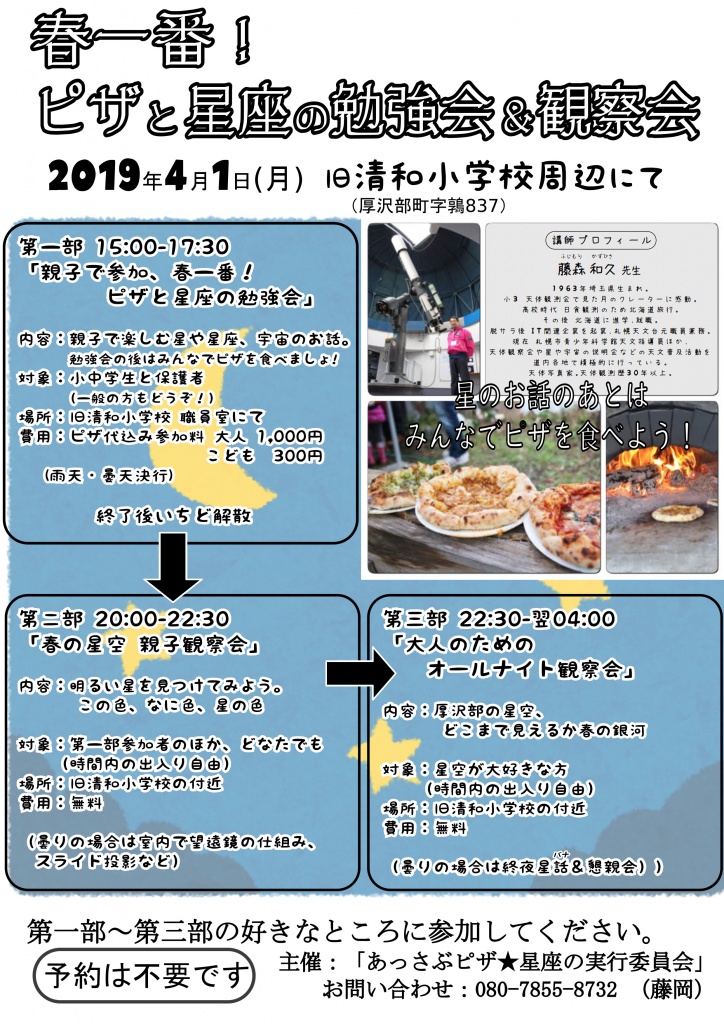 チラシ