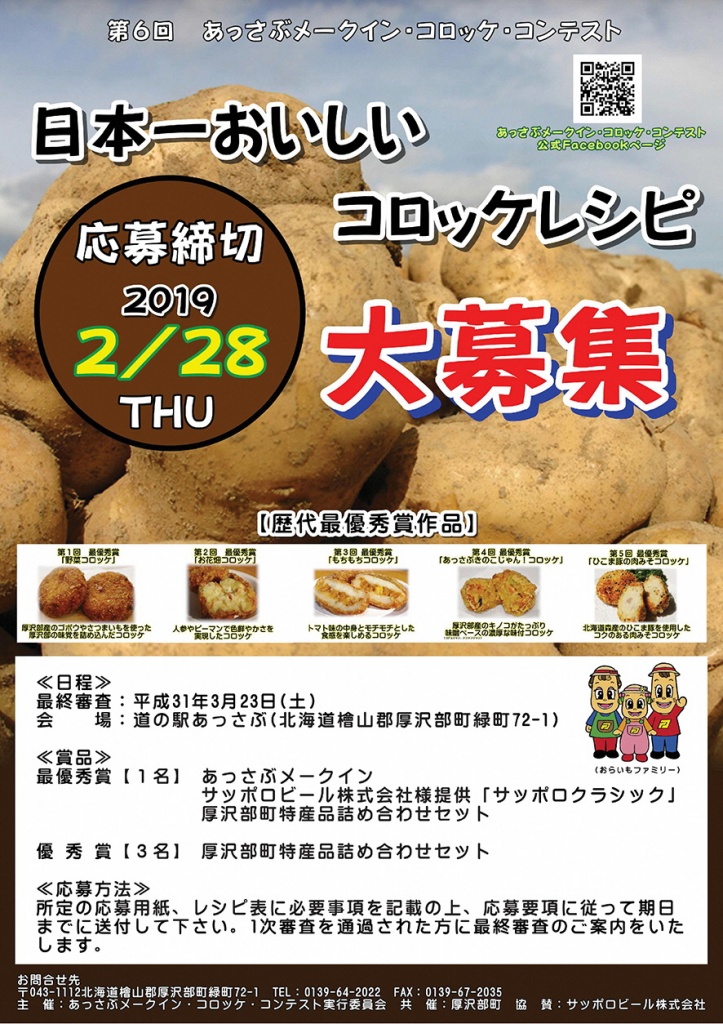 コンテストポスター