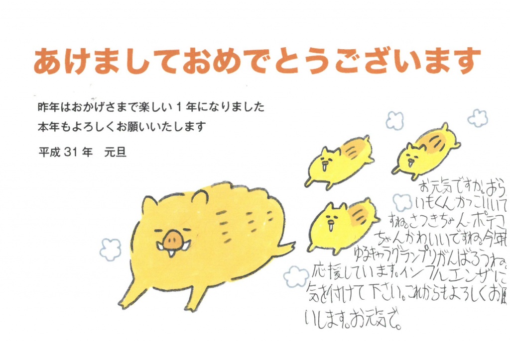 年賀状②