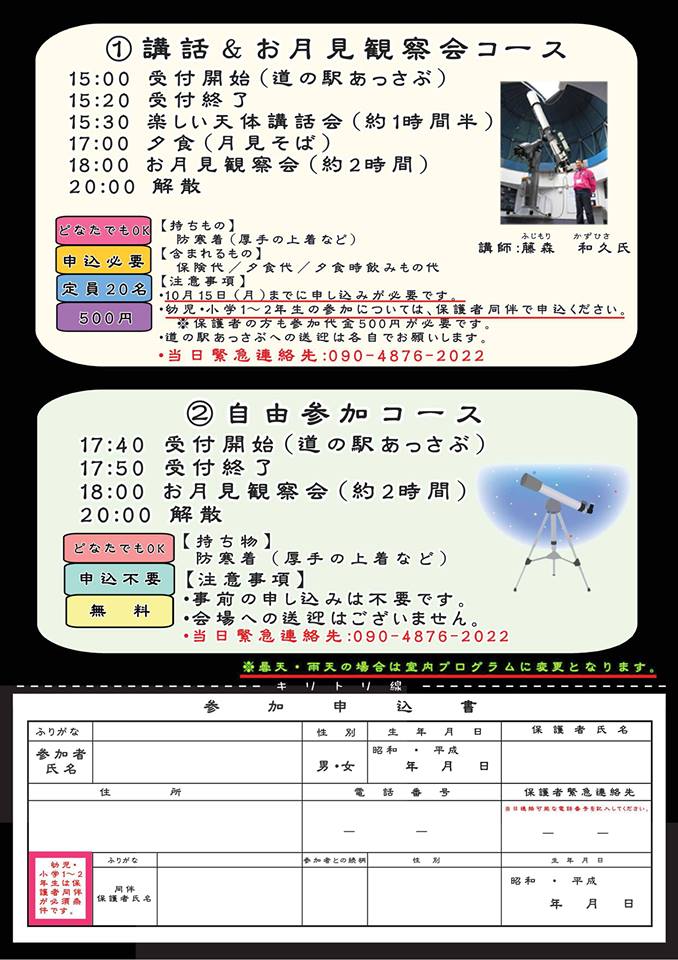 ちらし（裏面）