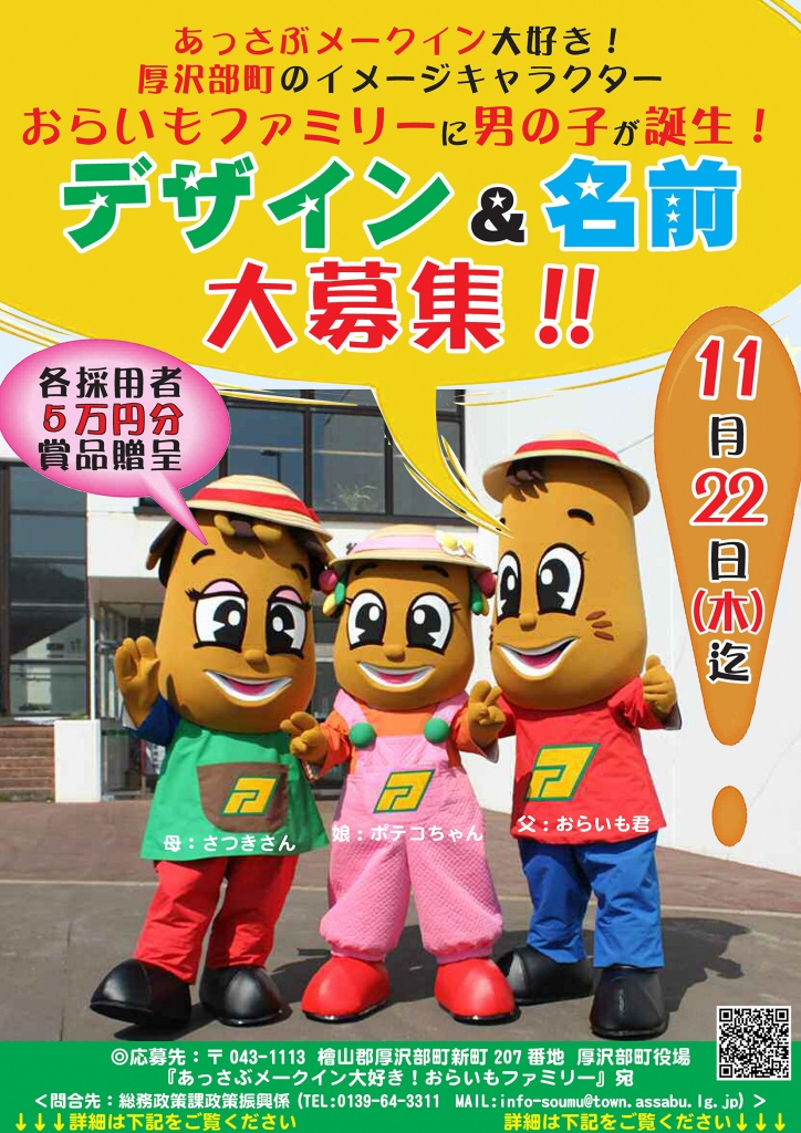 チラシ