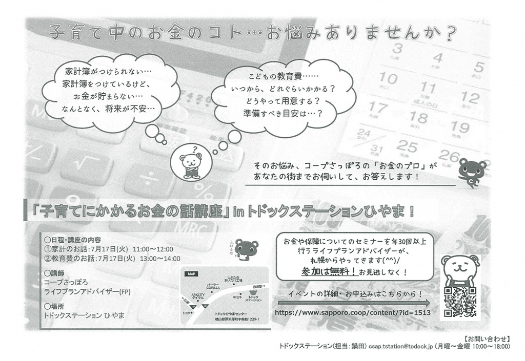 チラシ