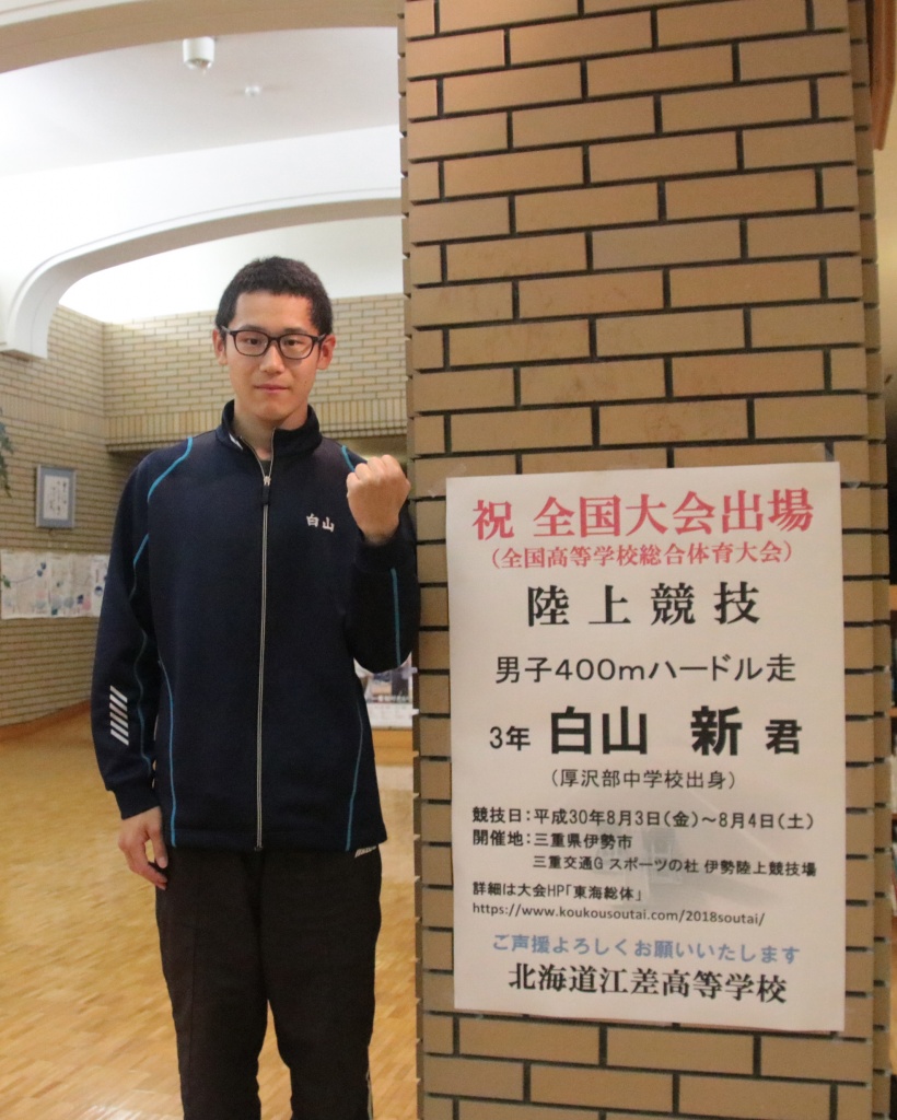 白山君