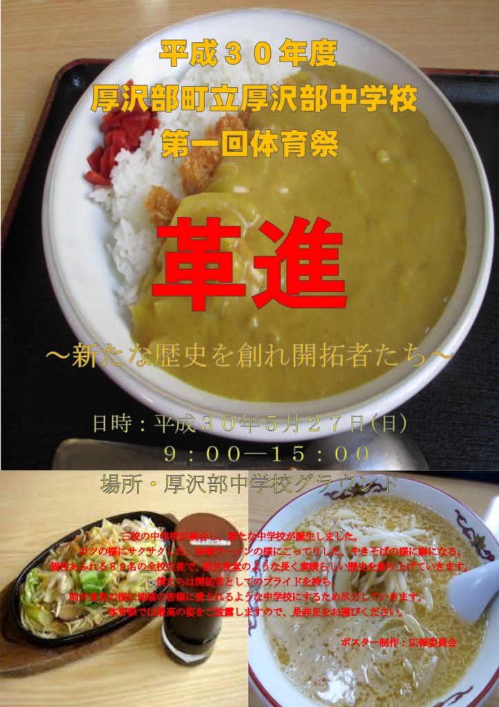 ポスター④