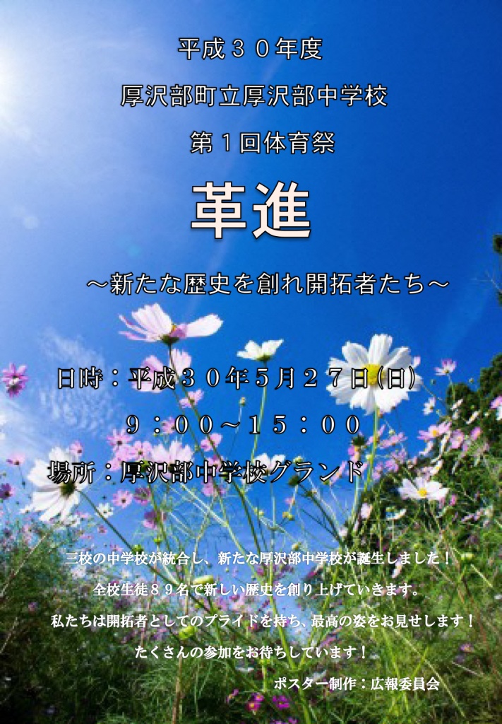 ポスター③