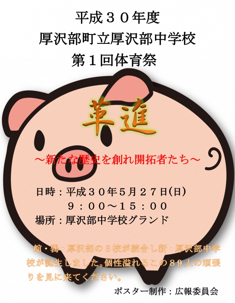 ポスター⑥