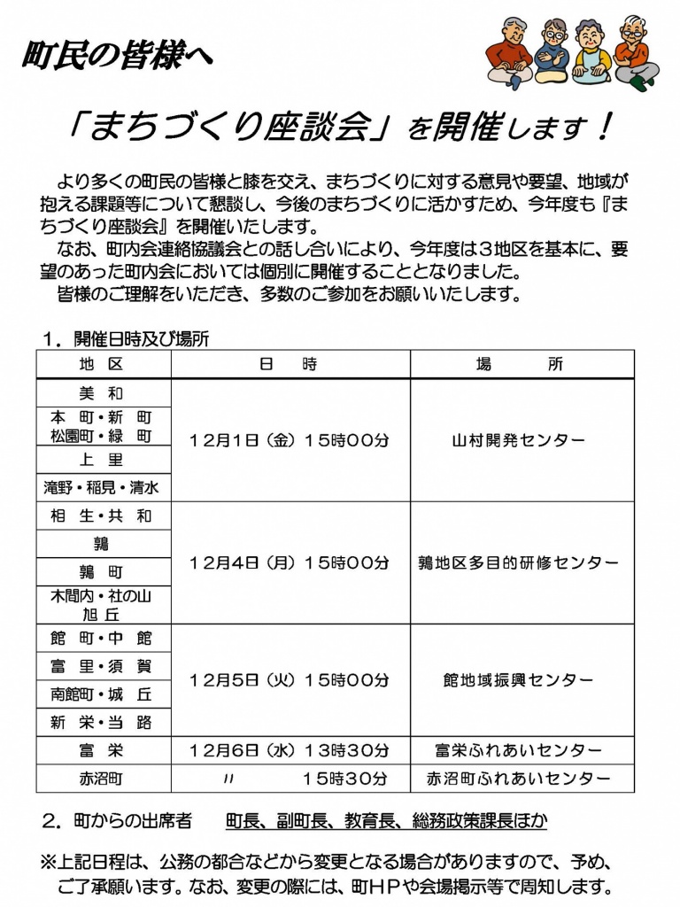 チラシ