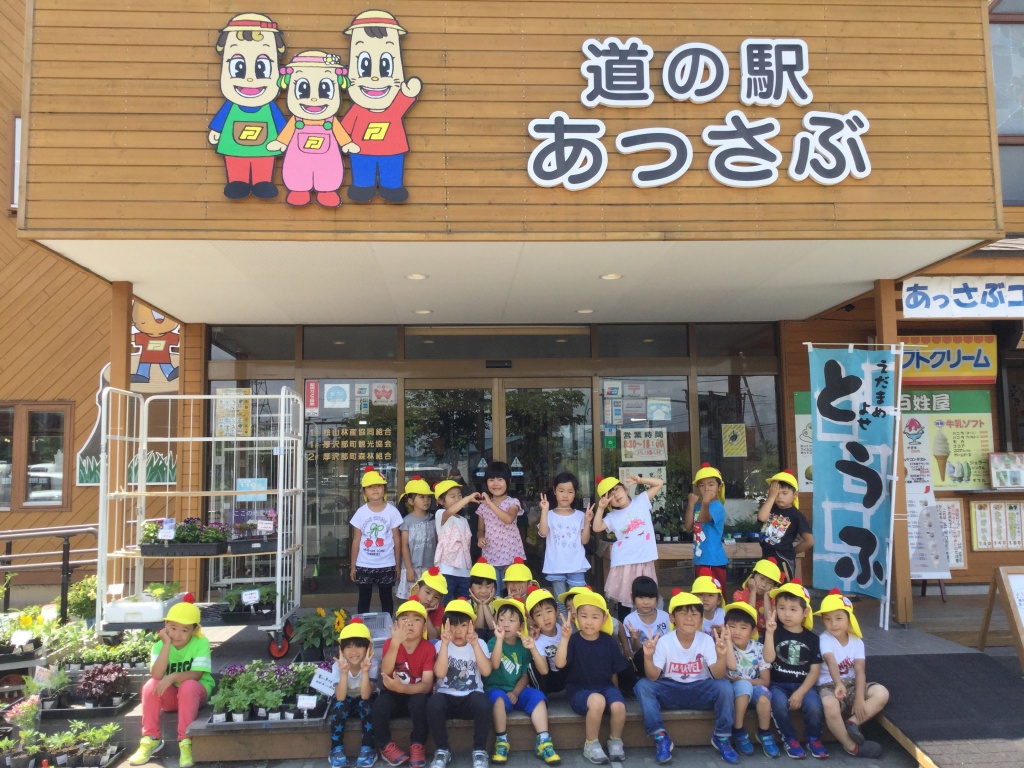 遠足に出かけました３
