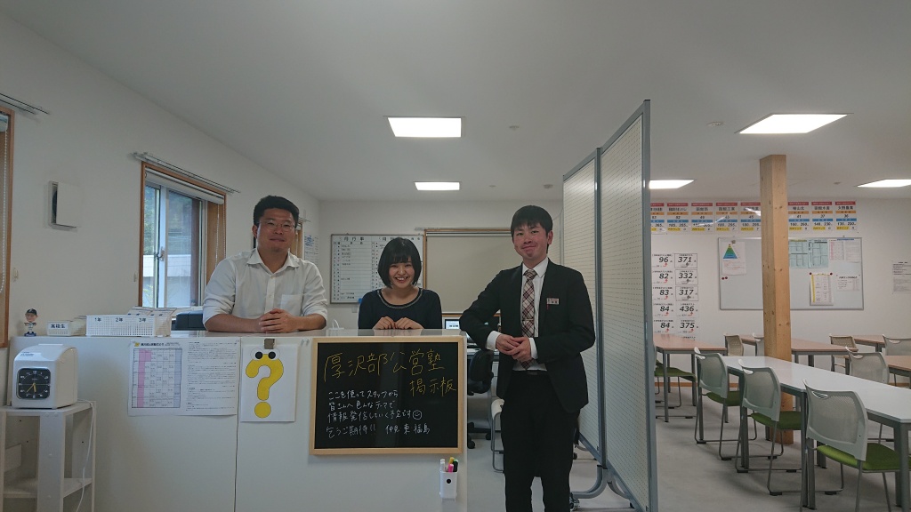 公営塾掲示板2