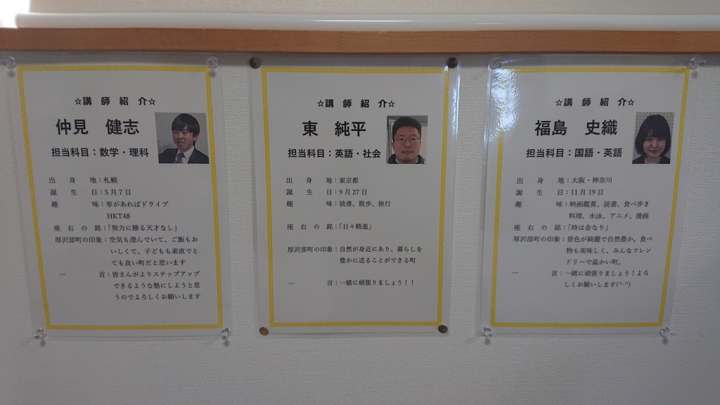 公営塾掲示板3