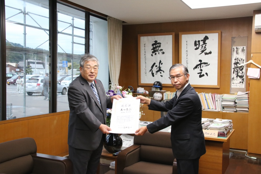 選定証授与の様子