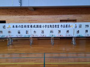 文化祭での陶芸作品の展示の様子