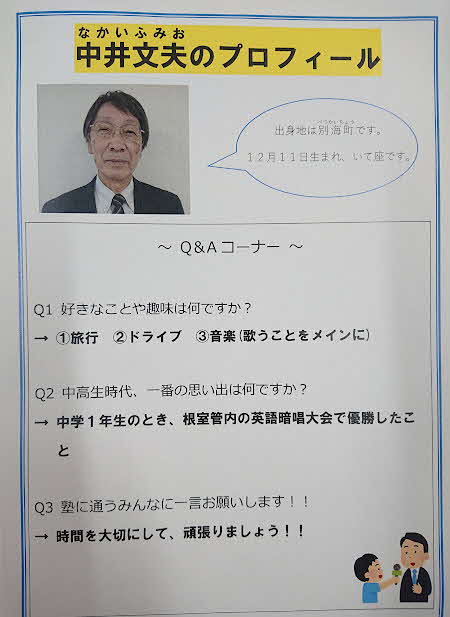 中井さん