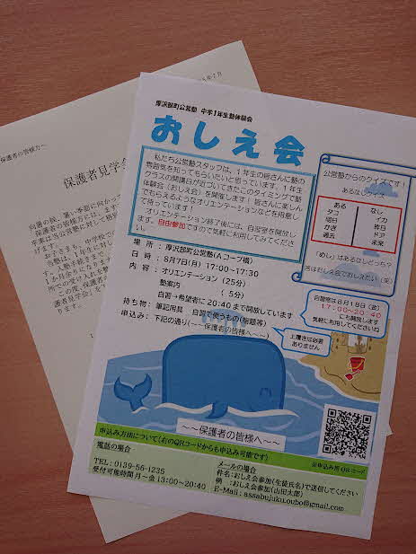 チラシ