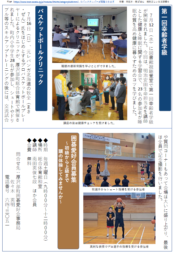 社会教育通信第41号裏面