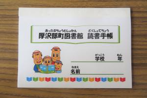 読書手帳表紙