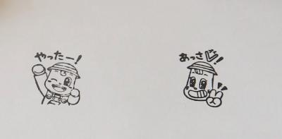 読書確認用スタンプ拡大