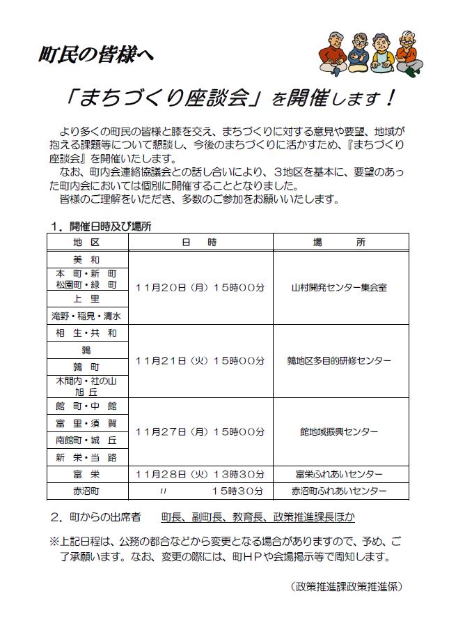 日程表