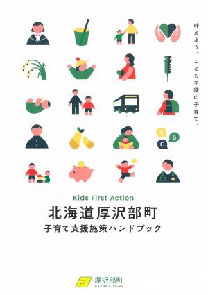 ハンドブック表紙