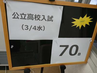 カウントダウン