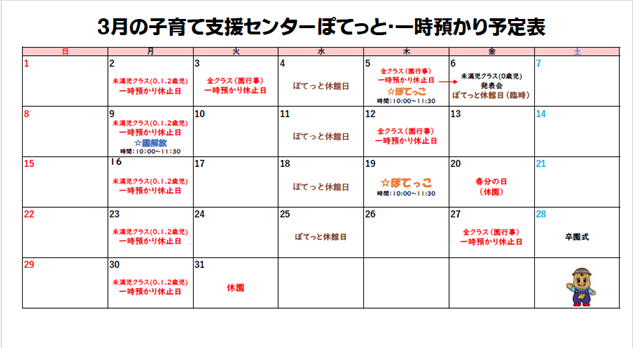 子育て支援センター