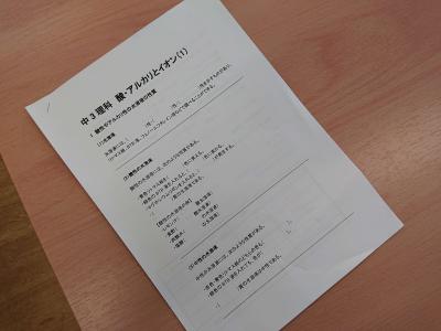 授業について〈中3理科〉