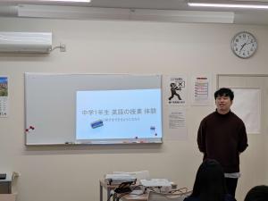 中1体験授業②