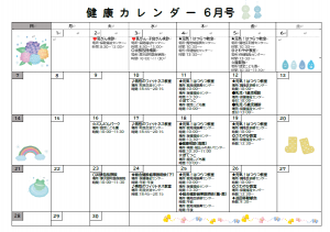 健康カレンダー
