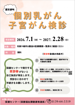 チラシ
