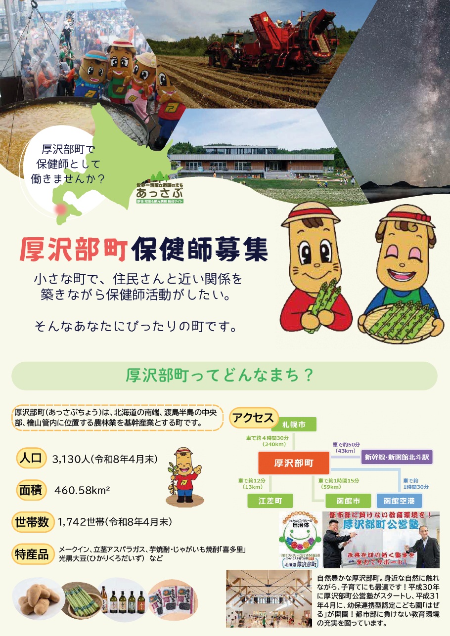 募集要項