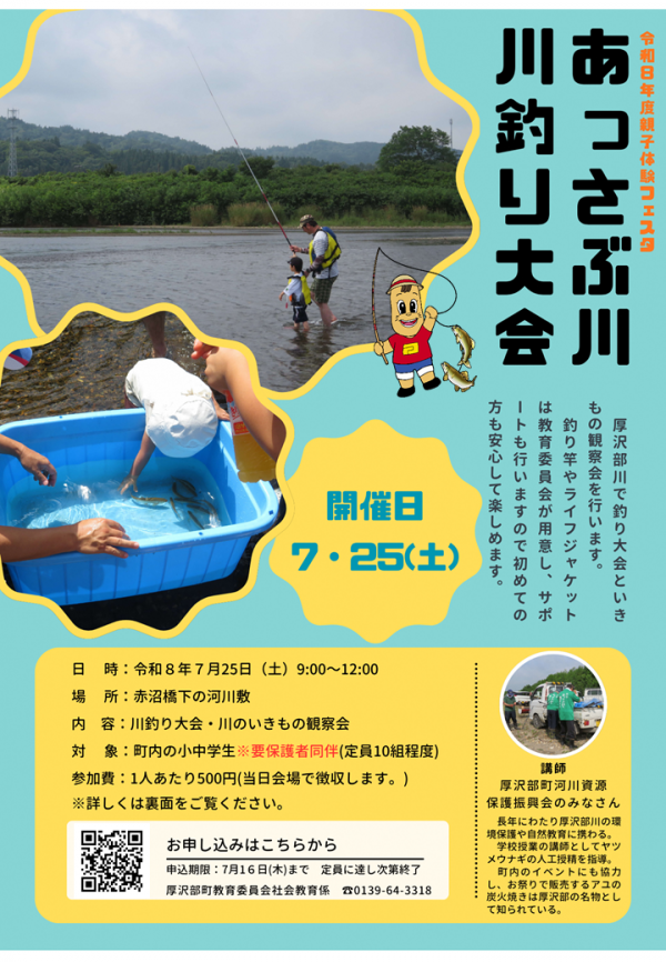 チラシ表