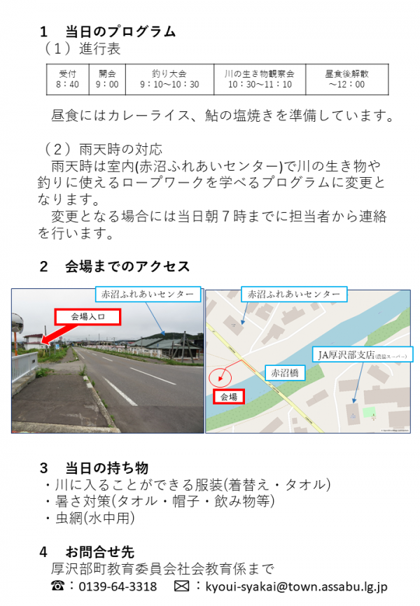 チラシ裏面